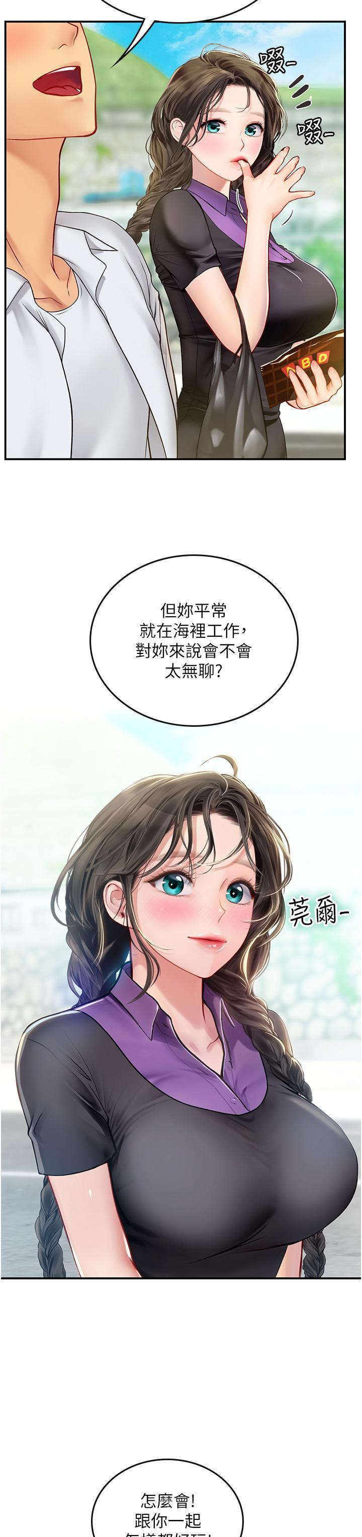 [韩国漫画] 海女实习生 剧情,熟女人妻,巨乳大奶#[42P]-20
