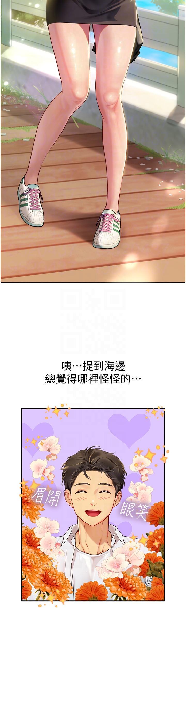 [韩国漫画] 海女实习生 剧情,熟女人妻,巨乳大奶#[42P]-24