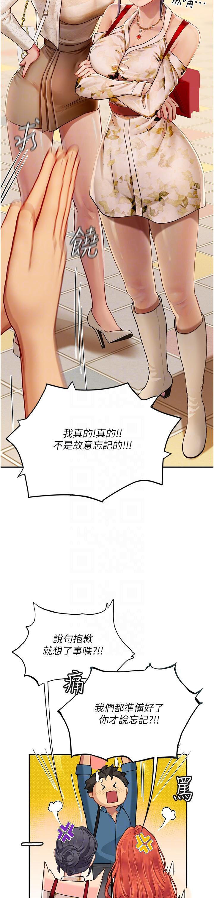 [韩国漫画] 海女实习生 剧情,熟女人妻,巨乳大奶#[42P]-26