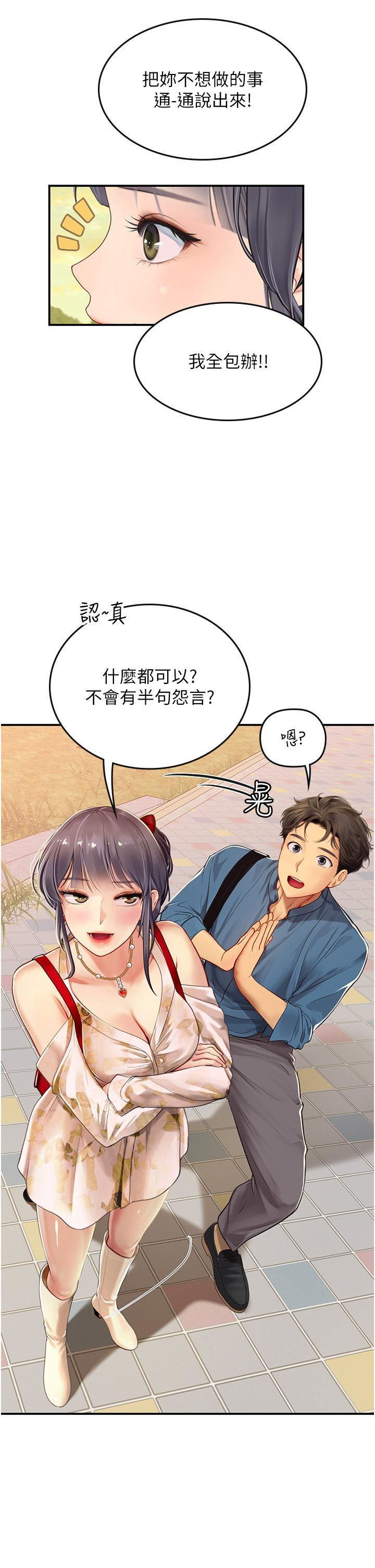 [韩国漫画] 海女实习生 剧情,熟女人妻,巨乳大奶#[42P]-29