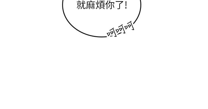 [韩国漫画] 海女实习生 剧情,熟女人妻,巨乳大奶#[42P]-31