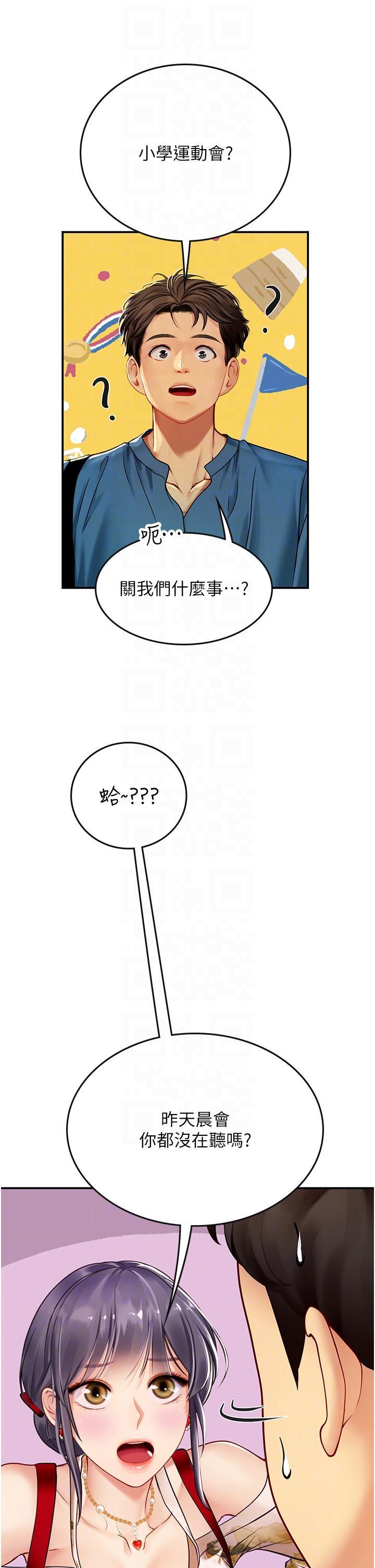 [韩国漫画] 海女实习生 剧情,熟女人妻,巨乳大奶#[42P]-32