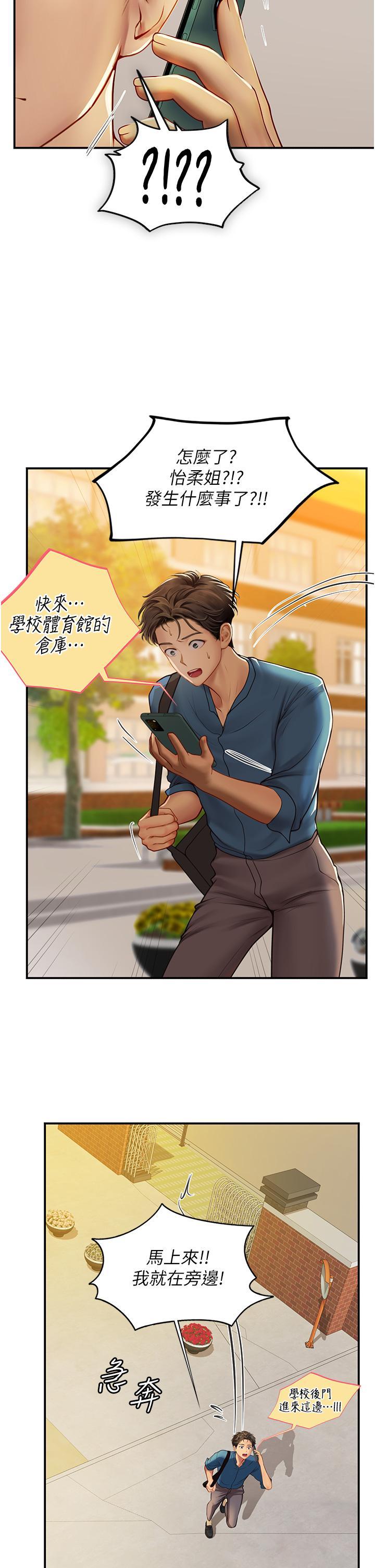 [韩国漫画] 海女实习生 剧情,熟女人妻,巨乳大奶#[42P]-37