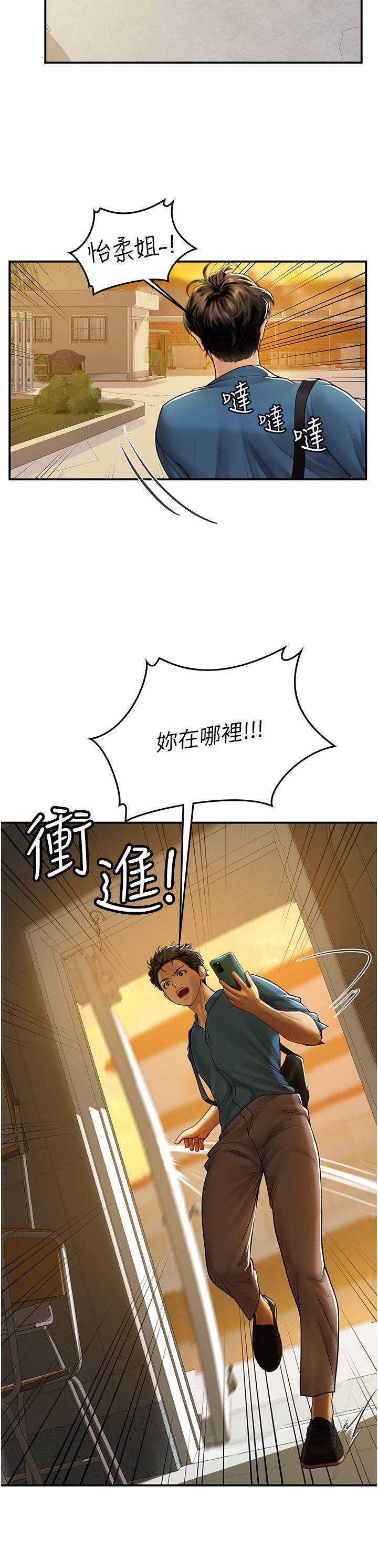 [韩国漫画] 海女实习生 剧情,熟女人妻,巨乳大奶#[42P]-38