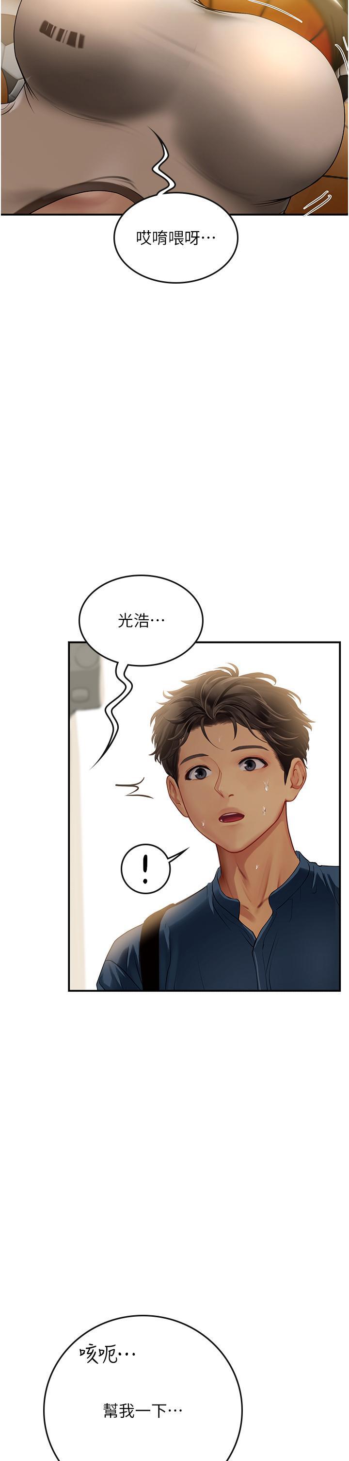 [韩国漫画] 海女实习生 剧情,熟女人妻,巨乳大奶#[42P]-40