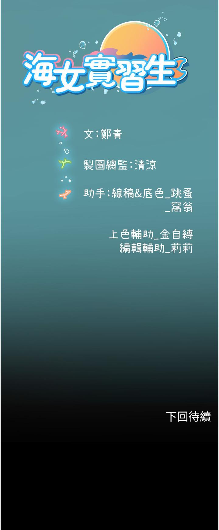 [韩国漫画] 海女实习生 剧情,熟女人妻,巨乳大奶#[42P]-42