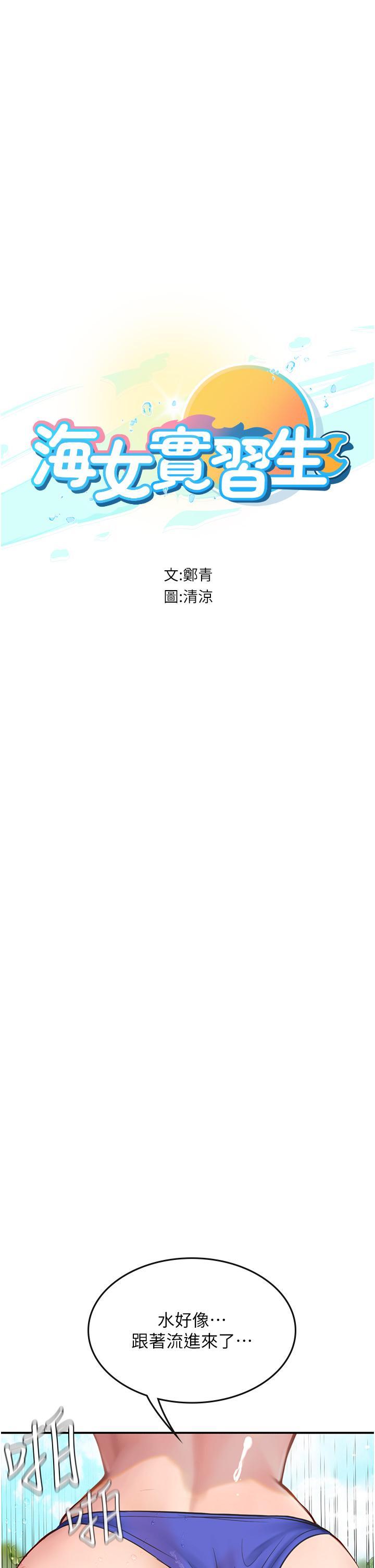 [韩国漫画] 海女实习生 剧情,熟女人妻,巨乳大奶#[42P]-5