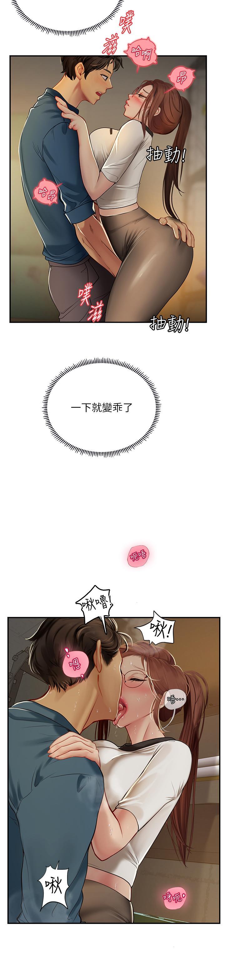 [韩国漫画] 海女实习生 剧情,熟女人妻,巨乳大奶#[40P]-16