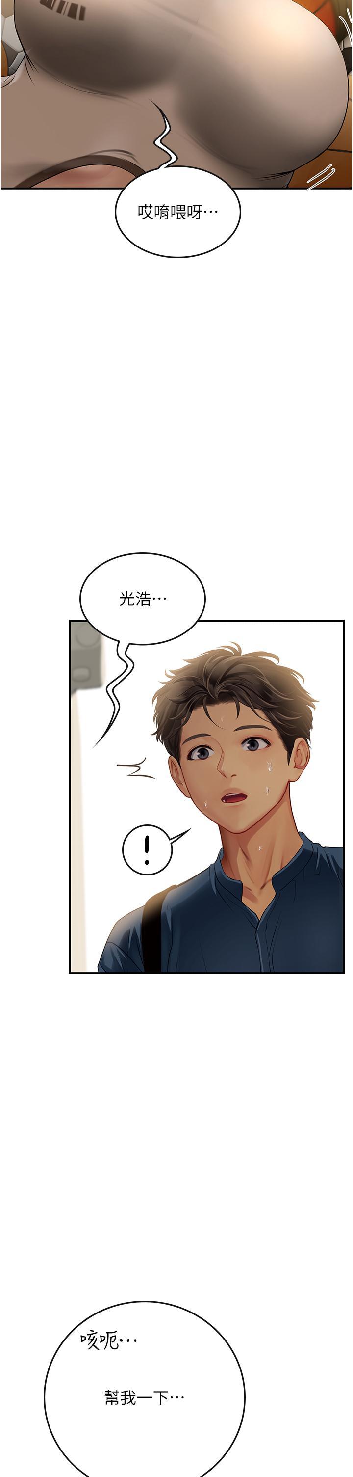 [韩国漫画] 海女实习生 剧情,熟女人妻,巨乳大奶#[40P]-2