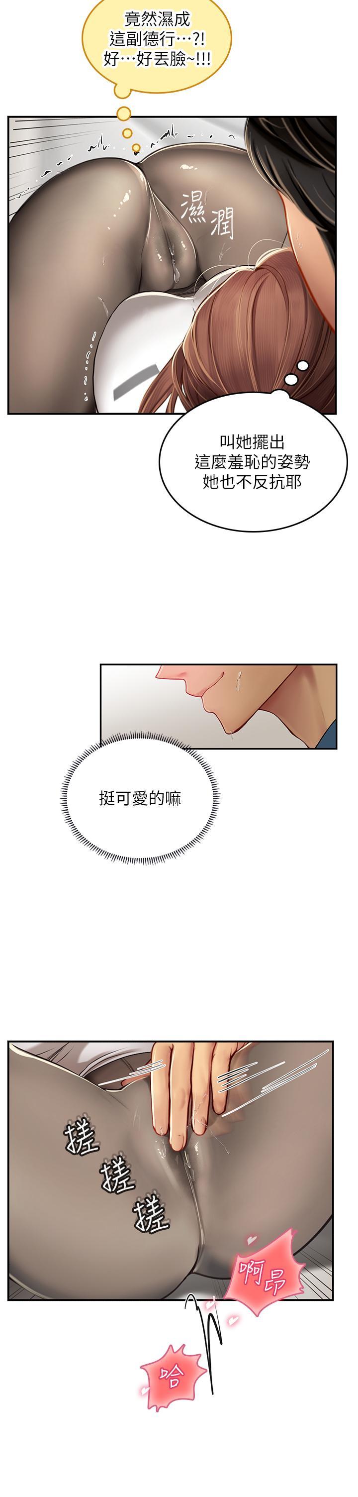 [韩国漫画] 海女实习生 剧情,熟女人妻,巨乳大奶#[40P]-21