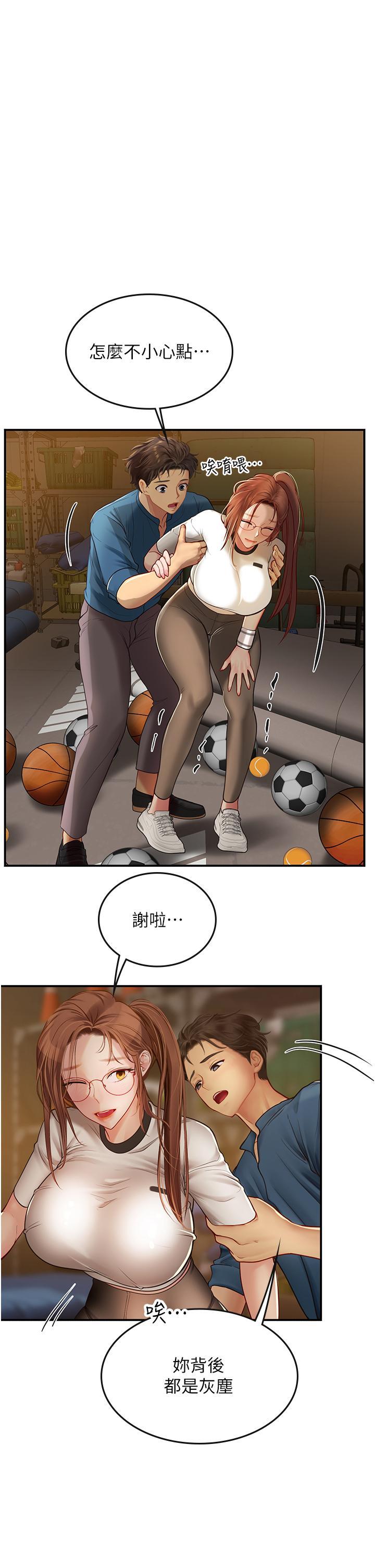 [韩国漫画] 海女实习生 剧情,熟女人妻,巨乳大奶#[40P]-5