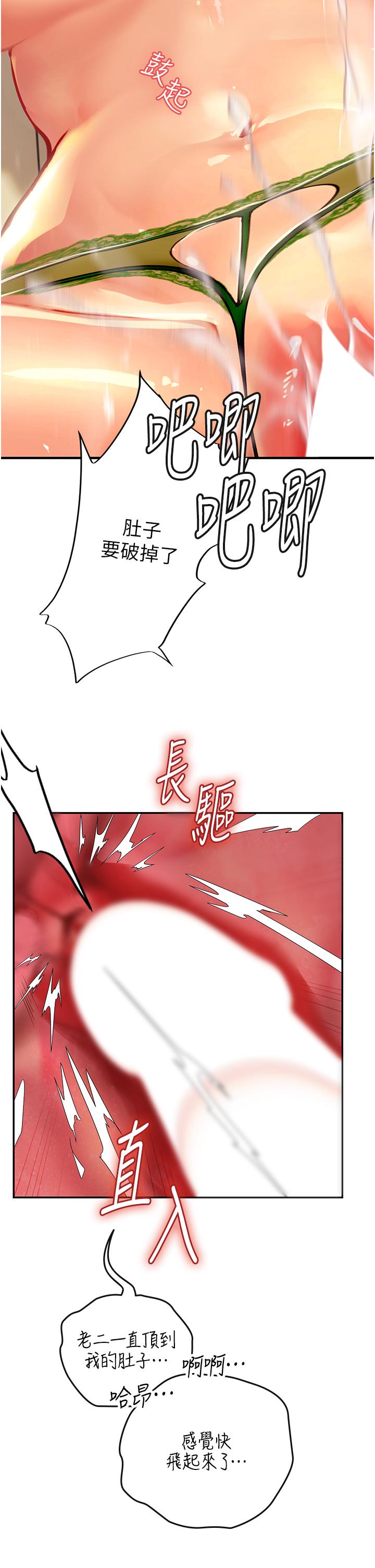 [韩国漫画] 海女实习生 剧情,熟女人妻,巨乳大奶#[34P]-11