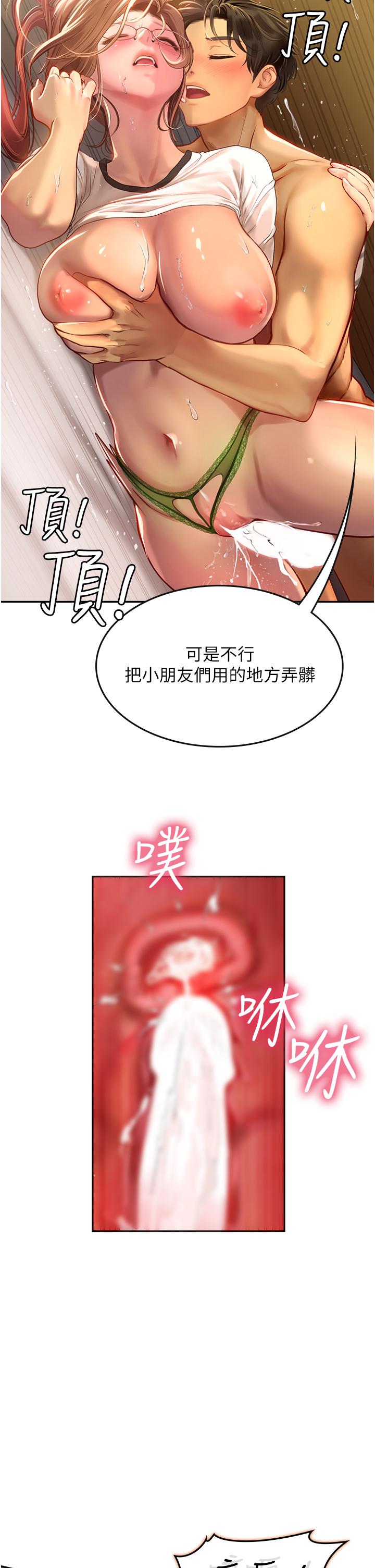 [韩国漫画] 海女实习生 剧情,熟女人妻,巨乳大奶#[34P]-13