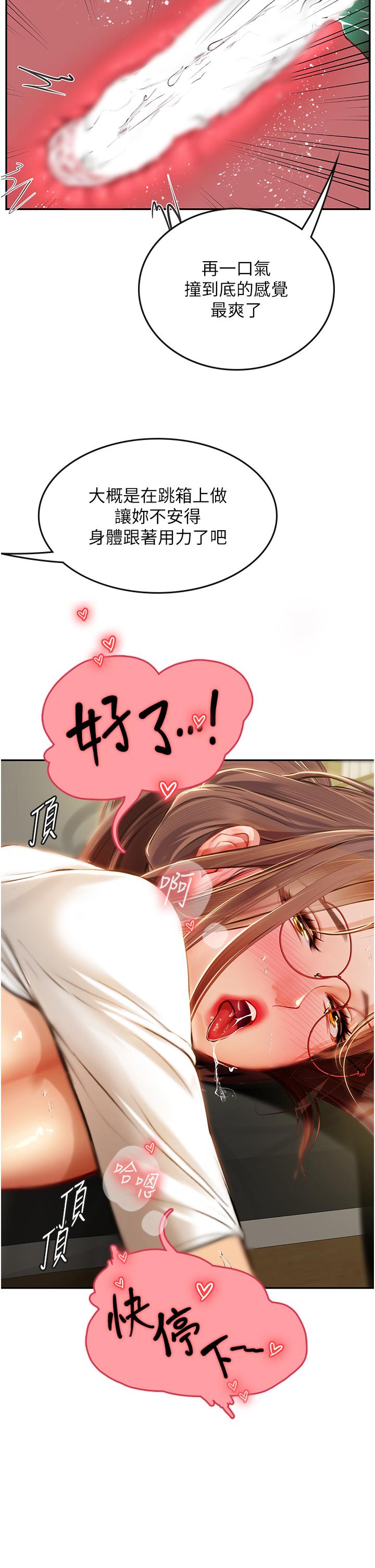 [韩国漫画] 海女实习生 剧情,熟女人妻,巨乳大奶#[34P]-19
