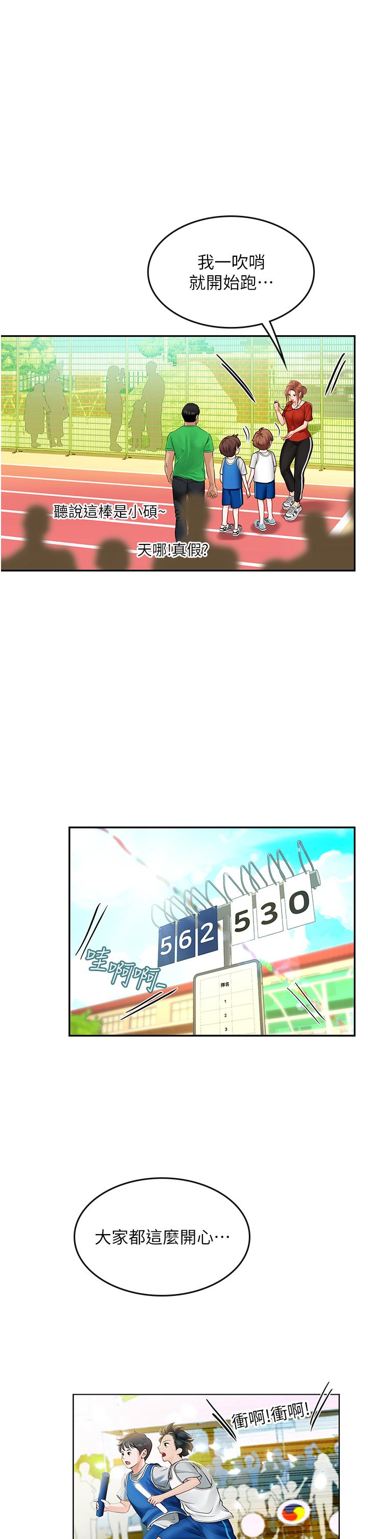 [韩国漫画] 海女实习生 剧情,熟女人妻,巨乳大奶#[34P]-28