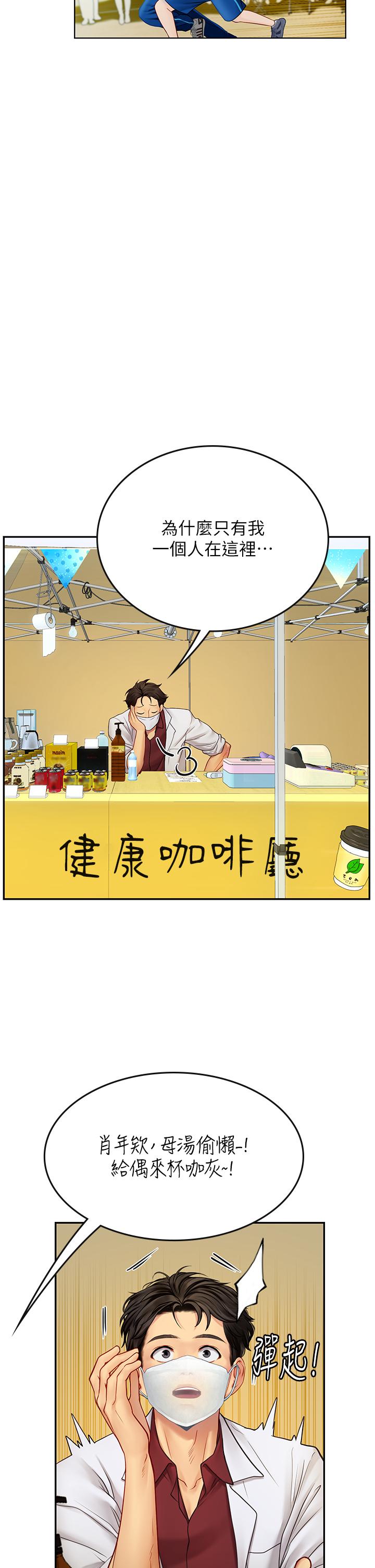 [韩国漫画] 海女实习生 剧情,熟女人妻,巨乳大奶#[34P]-29