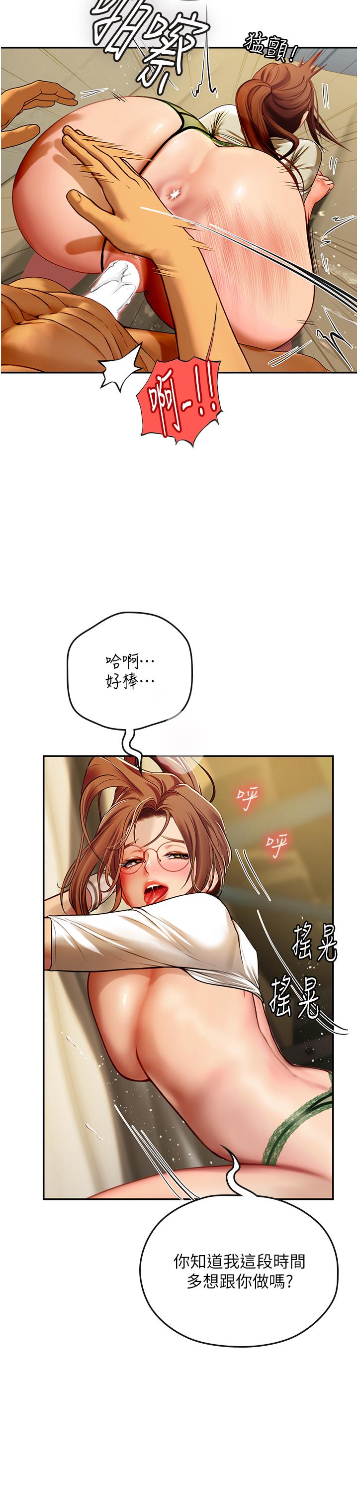 [韩国漫画] 海女实习生 剧情,熟女人妻,巨乳大奶#[34P]-6