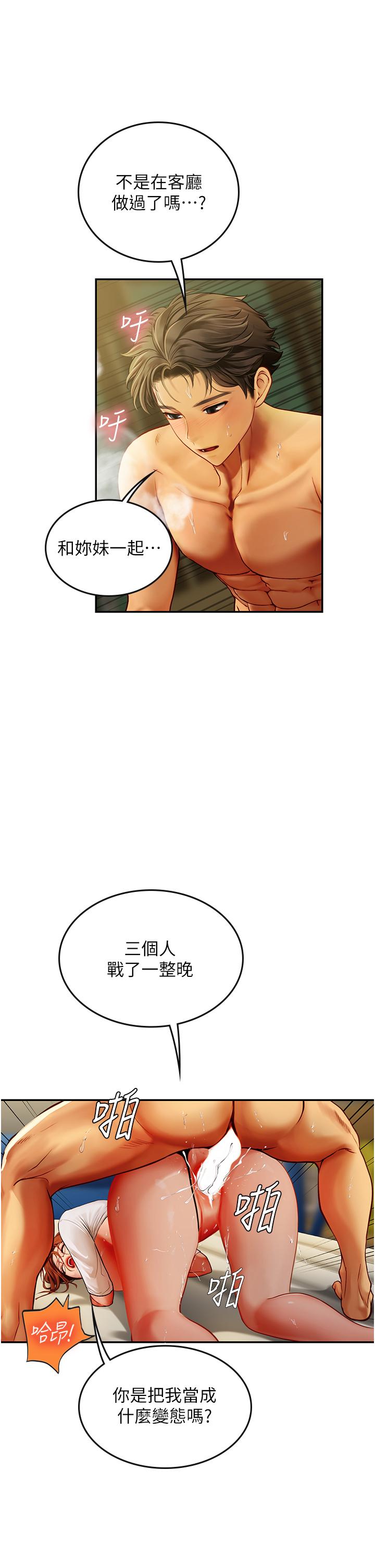 [韩国漫画] 海女实习生 剧情,熟女人妻,巨乳大奶#[34P]-7