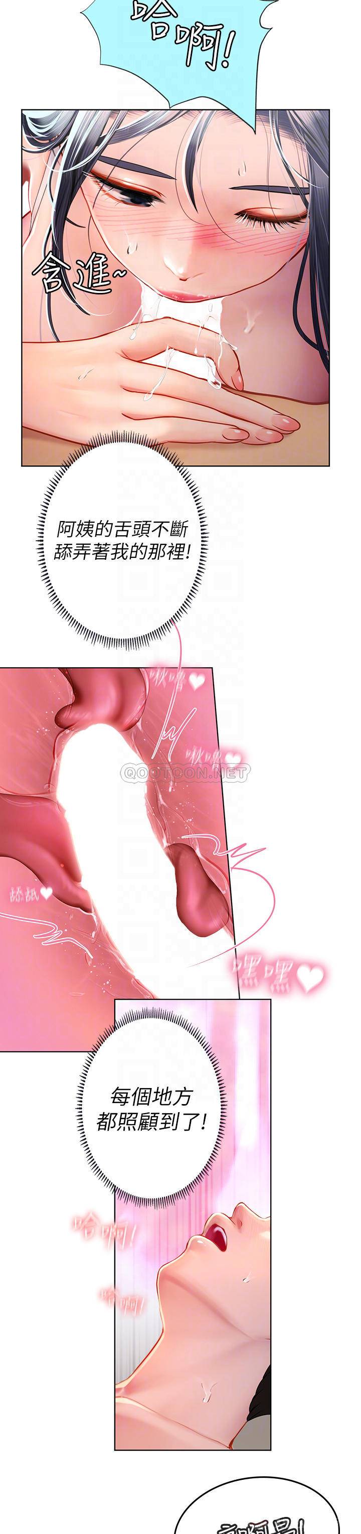 [韩国漫画] 海女实习生 剧情,熟女人妻,巨乳大奶#[54P]-14