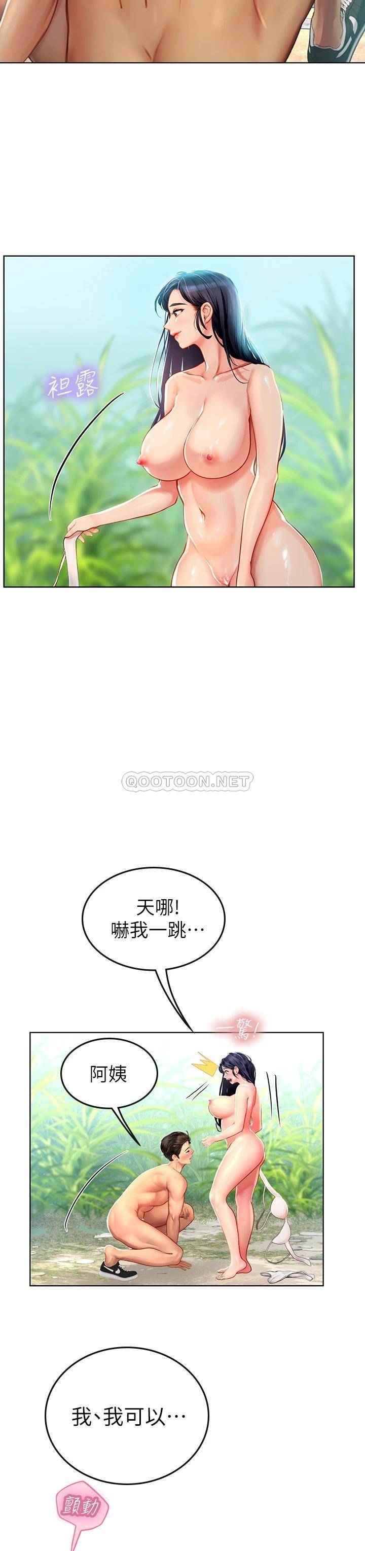 [韩国漫画] 海女实习生 剧情,熟女人妻,巨乳大奶#[54P]-19