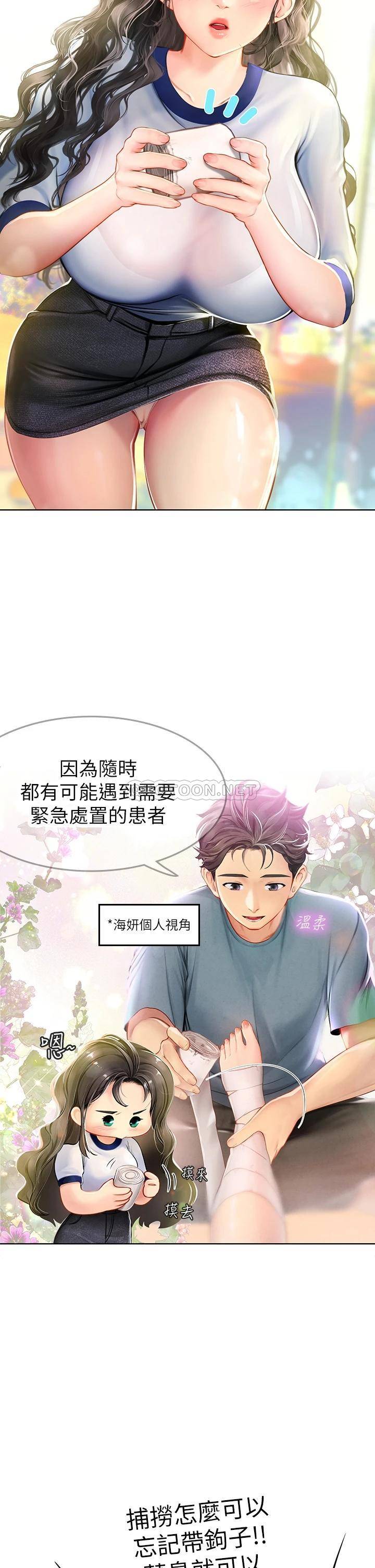 [韩国漫画] 海女实习生 剧情,熟女人妻,巨乳大奶#[54P]-43