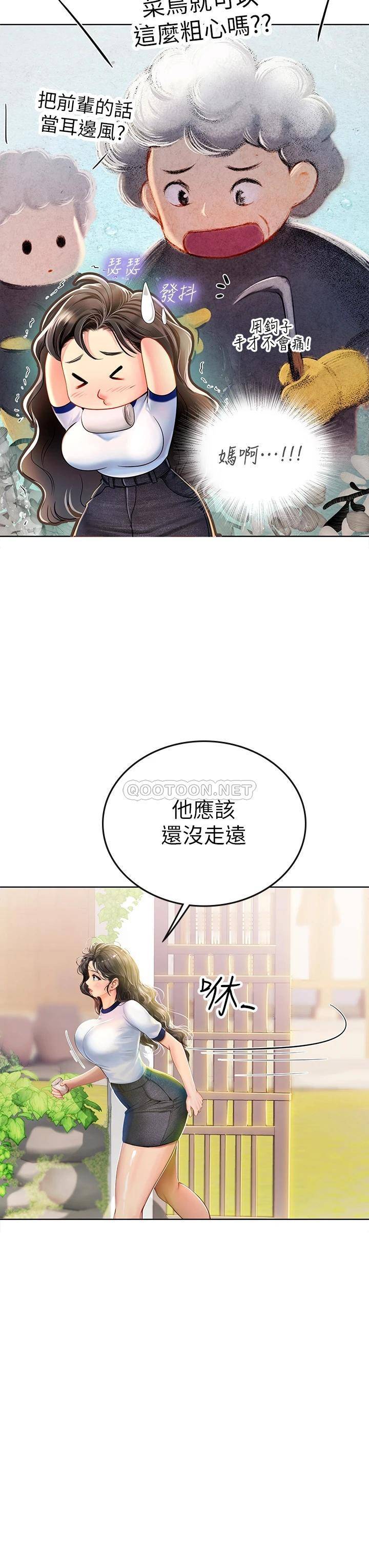 [韩国漫画] 海女实习生 剧情,熟女人妻,巨乳大奶#[54P]-44