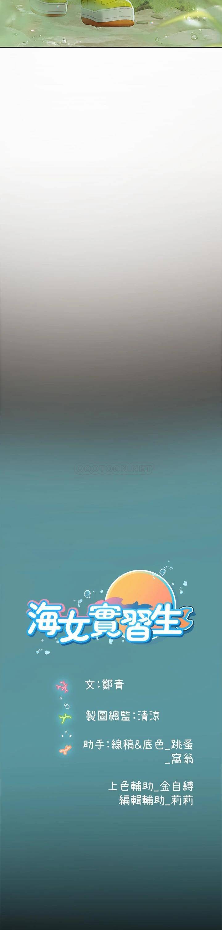 [韩国漫画] 海女实习生 剧情,熟女人妻,巨乳大奶#[54P]-53