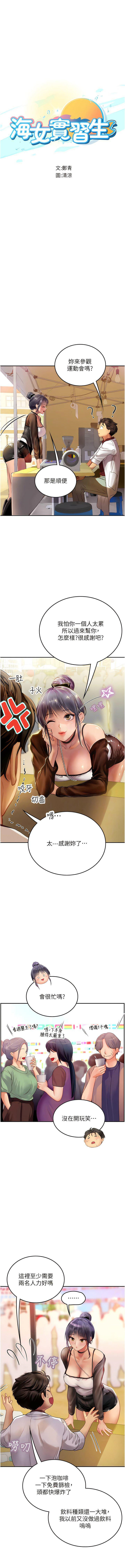 [韩国漫画] 海女实习生 剧情,熟女人妻,巨乳大奶#[14P]-2