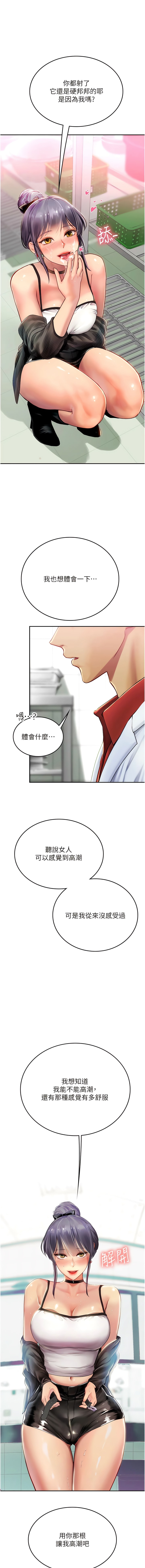 [韩国漫画] 海女实习生 剧情,熟女人妻,巨乳大奶#[14P]-1