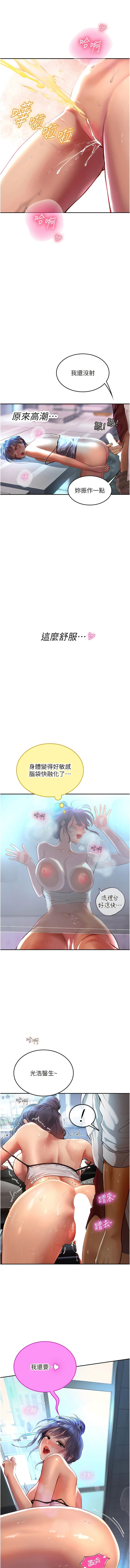 [韩国漫画] 海女实习生 剧情,熟女人妻,巨乳大奶#[14P]-12