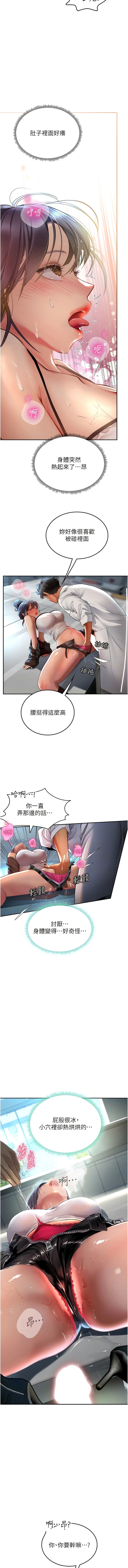 [韩国漫画] 海女实习生 剧情,熟女人妻,巨乳大奶#[14P]-5