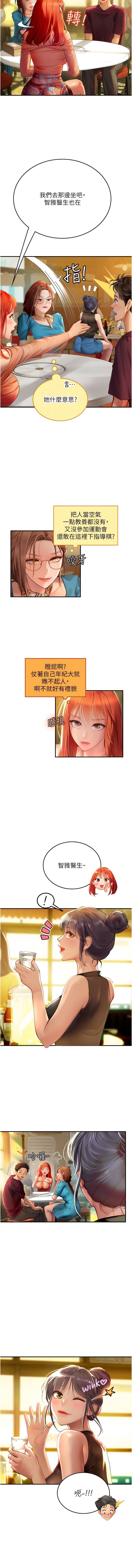 [韩国漫画] 海女实习生 剧情,熟女人妻,巨乳大奶#[14P]-11