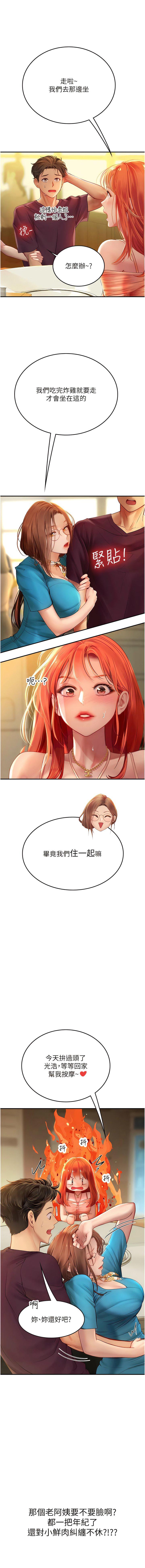 [韩国漫画] 海女实习生 剧情,熟女人妻,巨乳大奶#[14P]-12