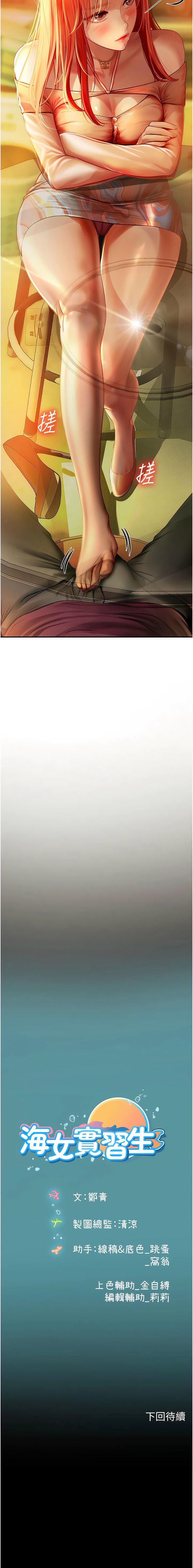 [韩国漫画] 海女实习生 剧情,熟女人妻,巨乳大奶#[14P]-14