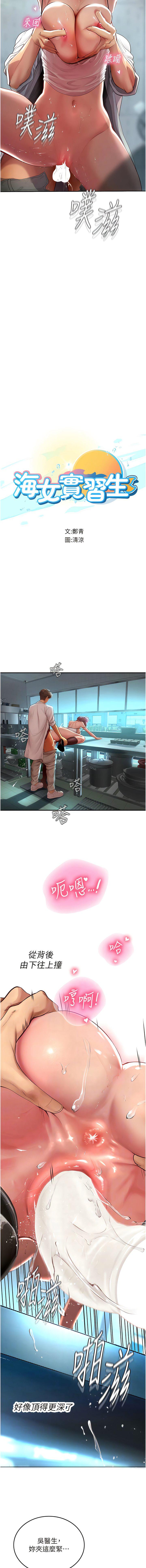 [韩国漫画] 海女实习生 剧情,熟女人妻,巨乳大奶#[14P]-2