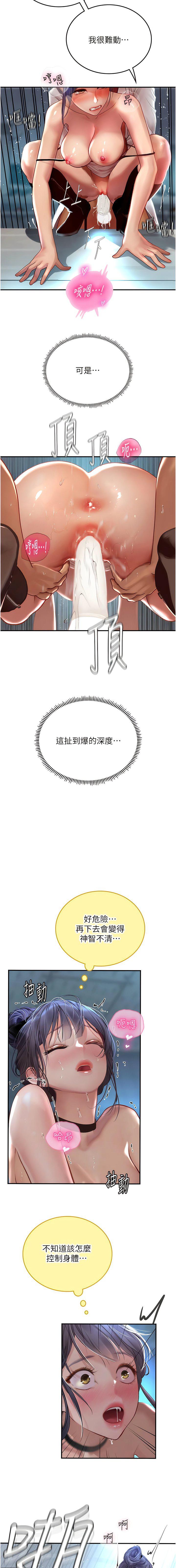 [韩国漫画] 海女实习生 剧情,熟女人妻,巨乳大奶#[14P]-3