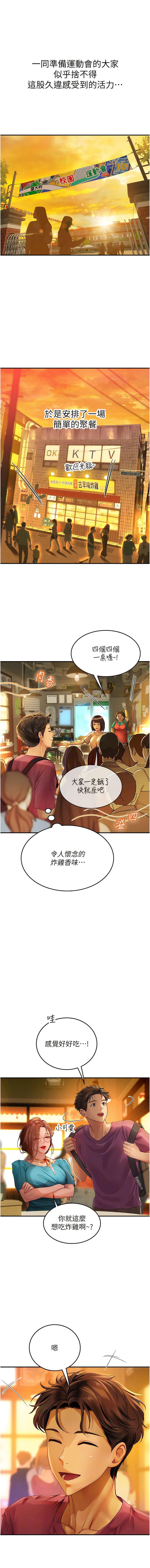 [韩国漫画] 海女实习生 剧情,熟女人妻,巨乳大奶#[14P]-9