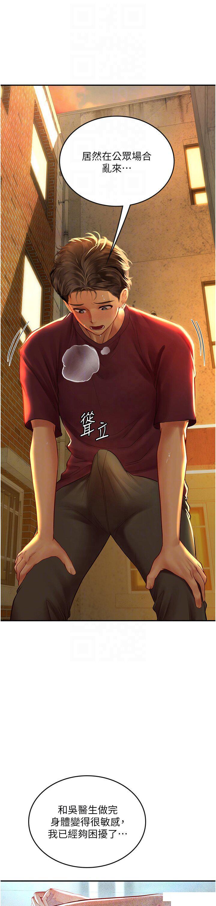 [韩国漫画] 海女实习生 剧情,熟女人妻,巨乳大奶#[34P]-14