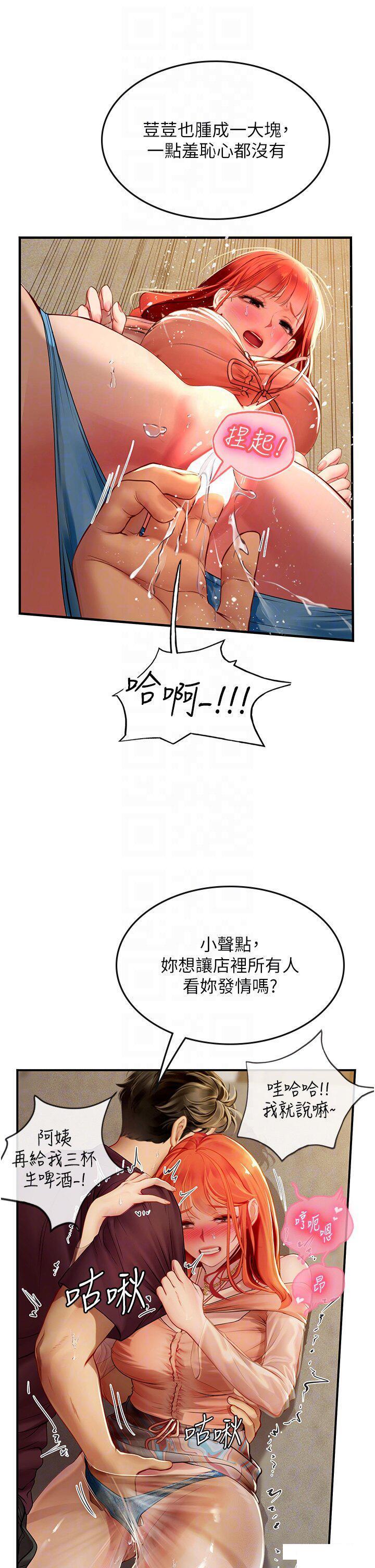 [韩国漫画] 海女实习生 剧情,熟女人妻,巨乳大奶#[34P]-24