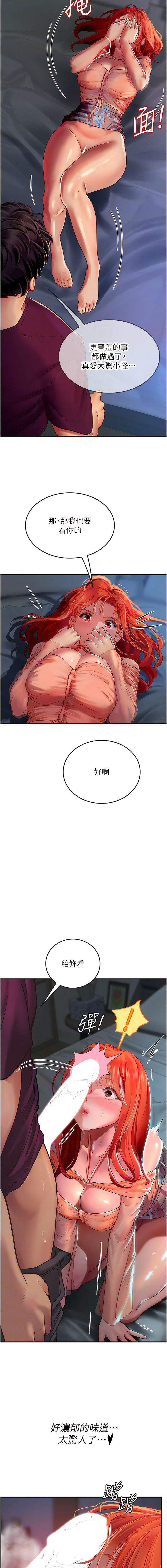 [韩国漫画] 海女实习生 剧情,熟女人妻,巨乳大奶#[13P]-11