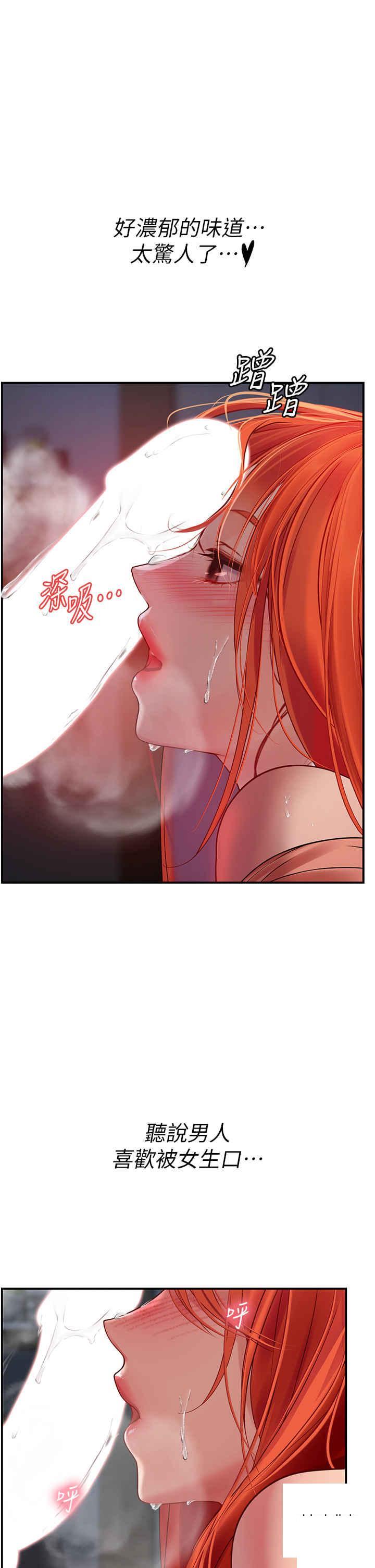 [韩国漫画] 海女实习生 剧情,熟女人妻,巨乳大奶#[42P]-1