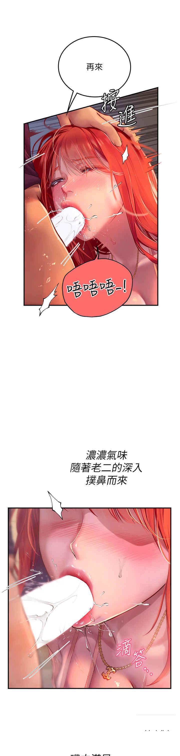 [韩国漫画] 海女实习生 剧情,熟女人妻,巨乳大奶#[42P]-12