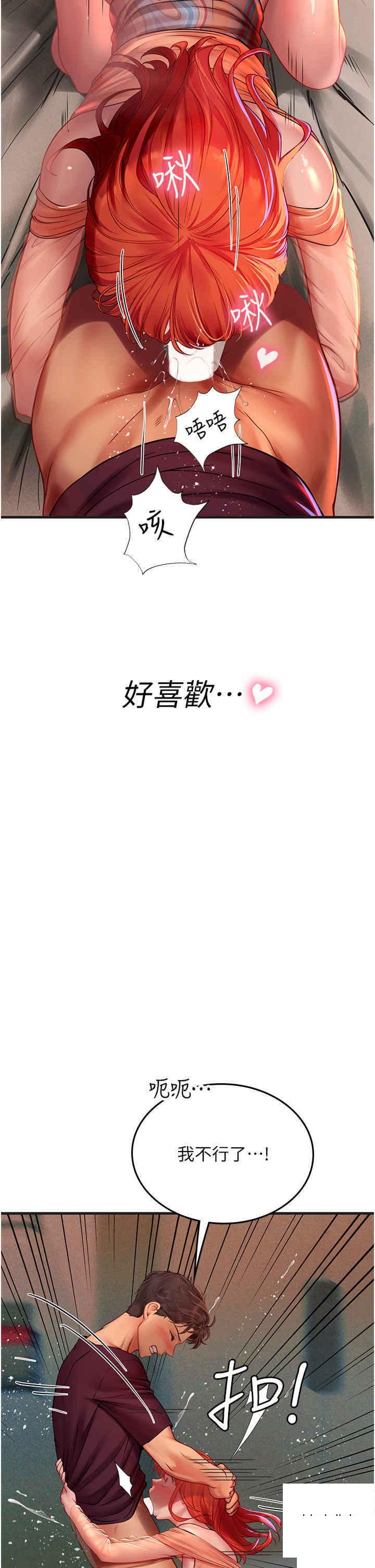 [韩国漫画] 海女实习生 剧情,熟女人妻,巨乳大奶#[42P]-16