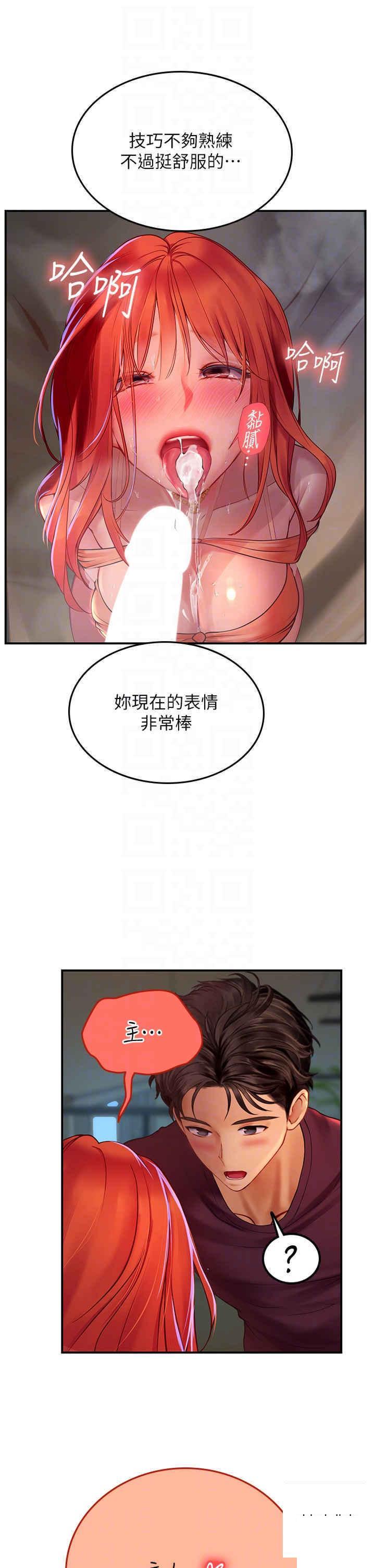 [韩国漫画] 海女实习生 剧情,熟女人妻,巨乳大奶#[42P]-18