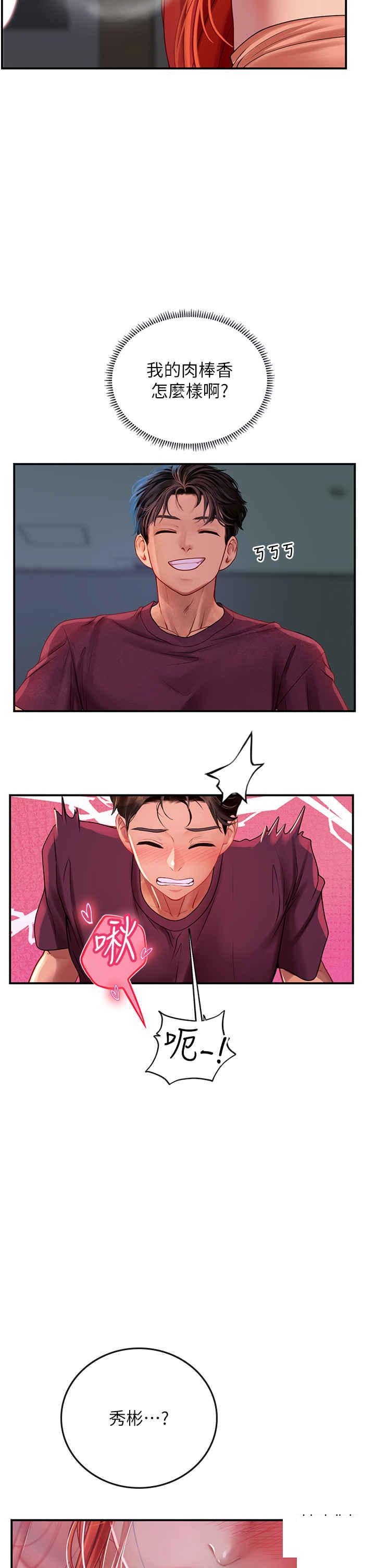 [韩国漫画] 海女实习生 剧情,熟女人妻,巨乳大奶#[42P]-2