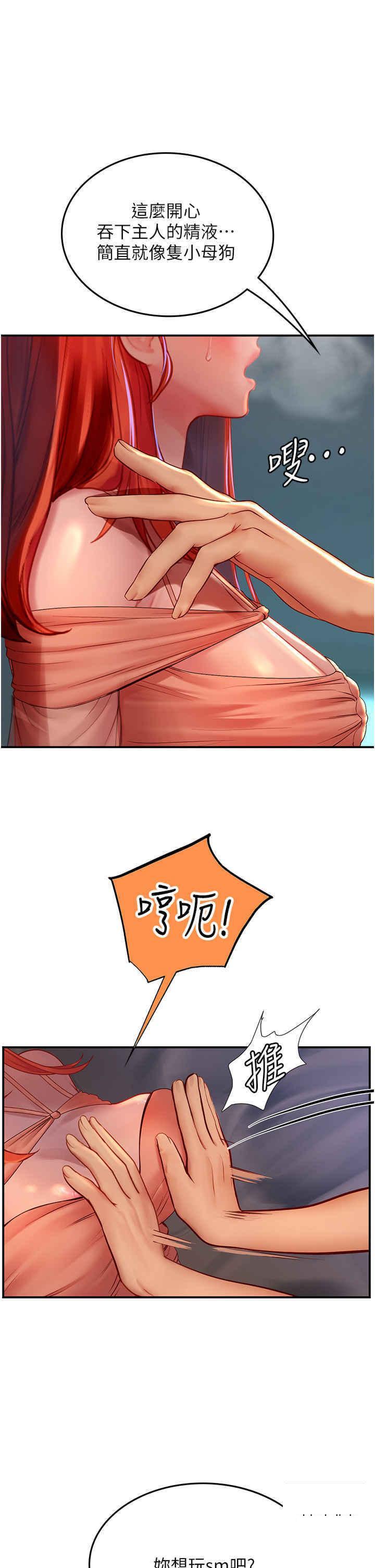 [韩国漫画] 海女实习生 剧情,熟女人妻,巨乳大奶#[42P]-21