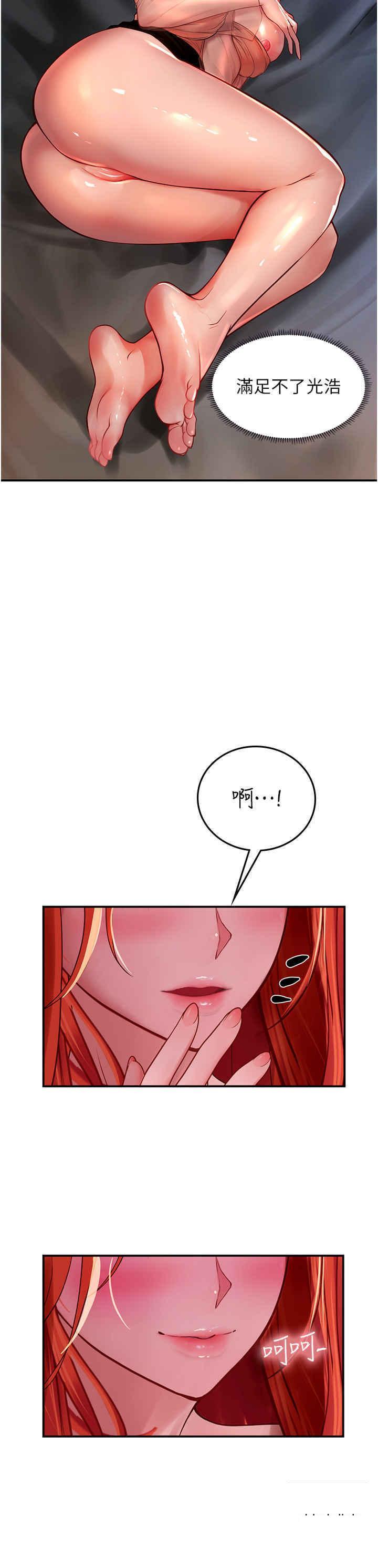 [韩国漫画] 海女实习生 剧情,熟女人妻,巨乳大奶#[42P]-23