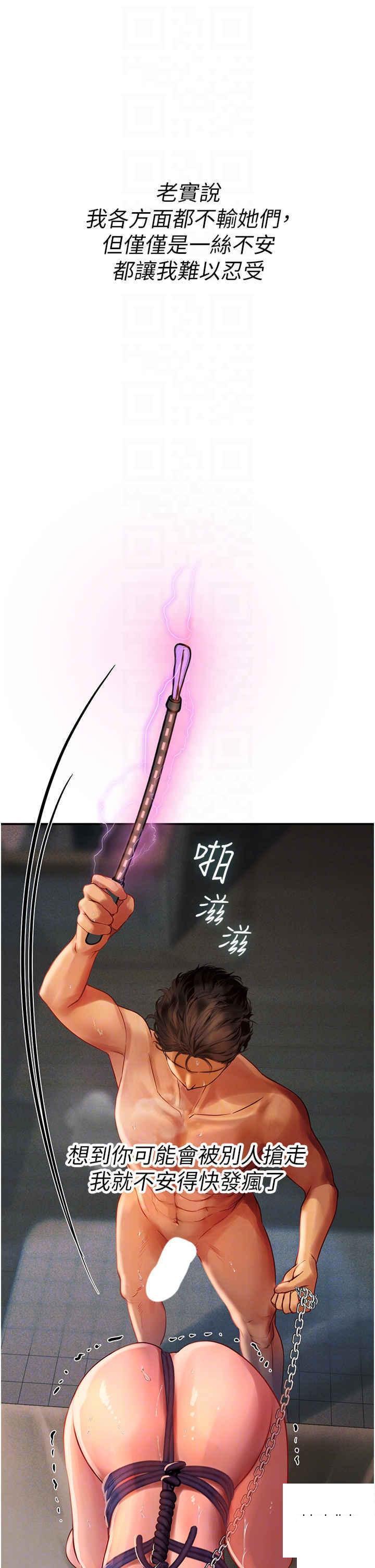 [韩国漫画] 海女实习生 剧情,熟女人妻,巨乳大奶#[42P]-28