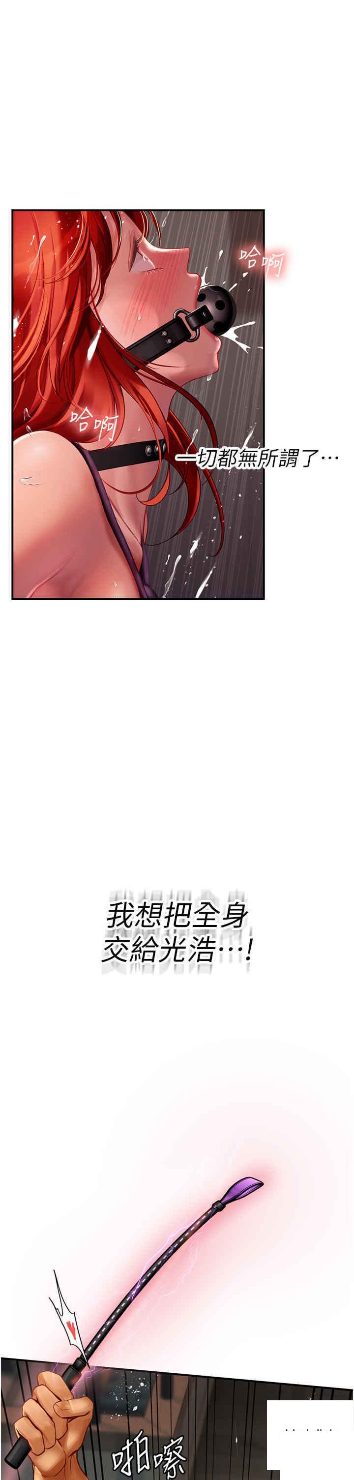 [韩国漫画] 海女实习生 剧情,熟女人妻,巨乳大奶#[42P]-40