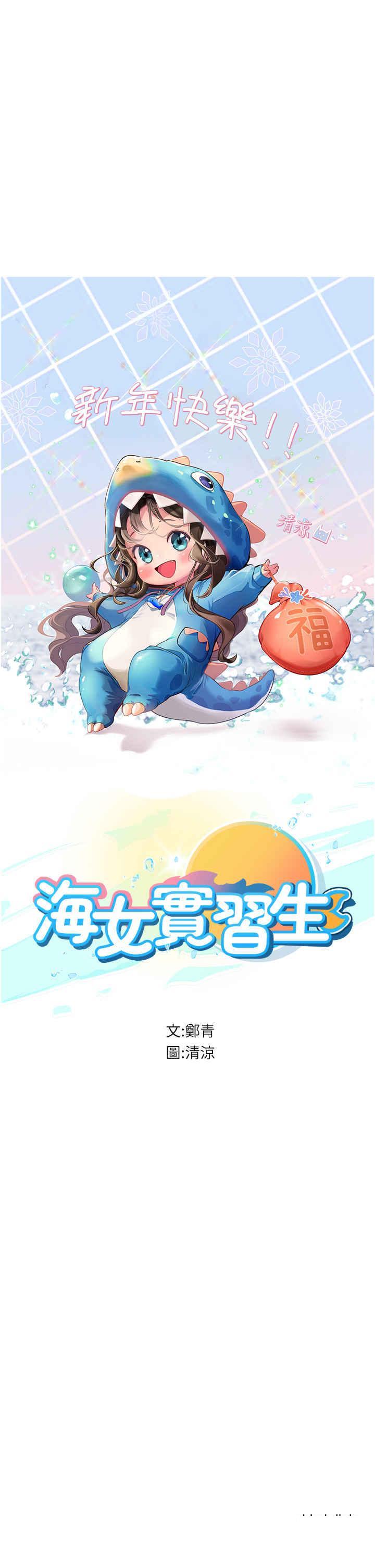 [韩国漫画] 海女实习生 剧情,熟女人妻,巨乳大奶#[42P]-5